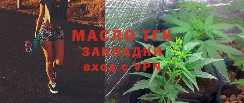 ТГК THC oil  закладки  Кохма 